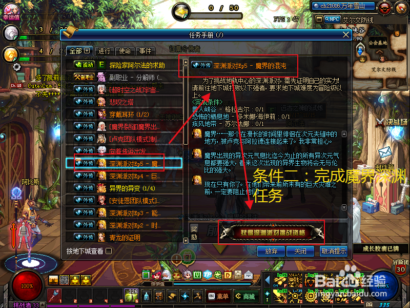 dnf时空裂缝任务怎么做