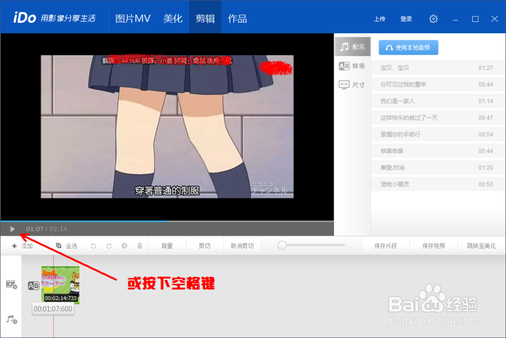 如何裁剪视频 视频太长怎么剪短 视频裁剪方法
