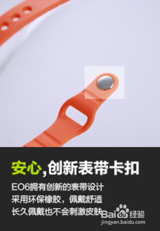 智能运动手环APP操作方法及产品细节详细图解