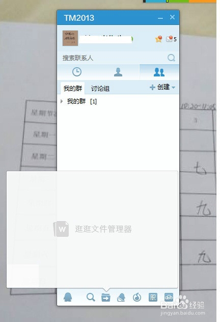 PC精简版QQ，解放你的电脑内存