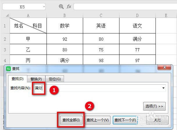 WPS Excel表格如何快速更改指定内容的字体颜色