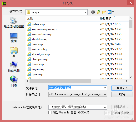 用dreamweaver制作图片切换效果