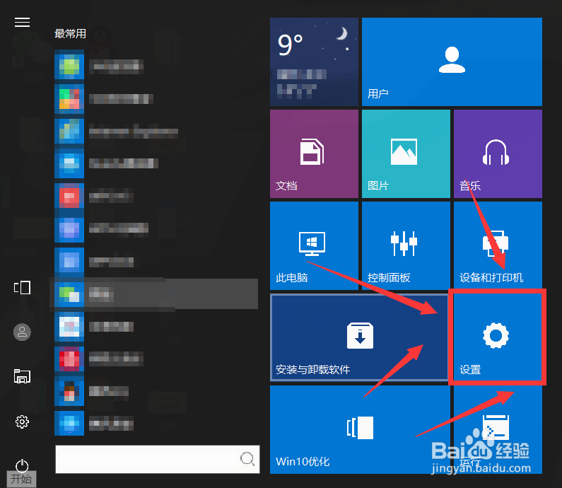 Windows10如何打开平板模式