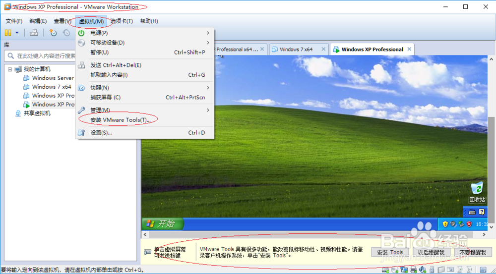 如何把电脑的文件复制到VMware虚拟机