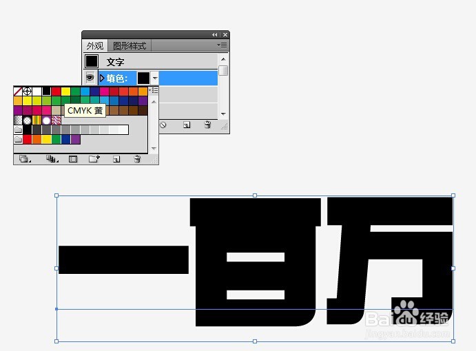 Illustrator的文字不转轮廓也能在外面添加描边