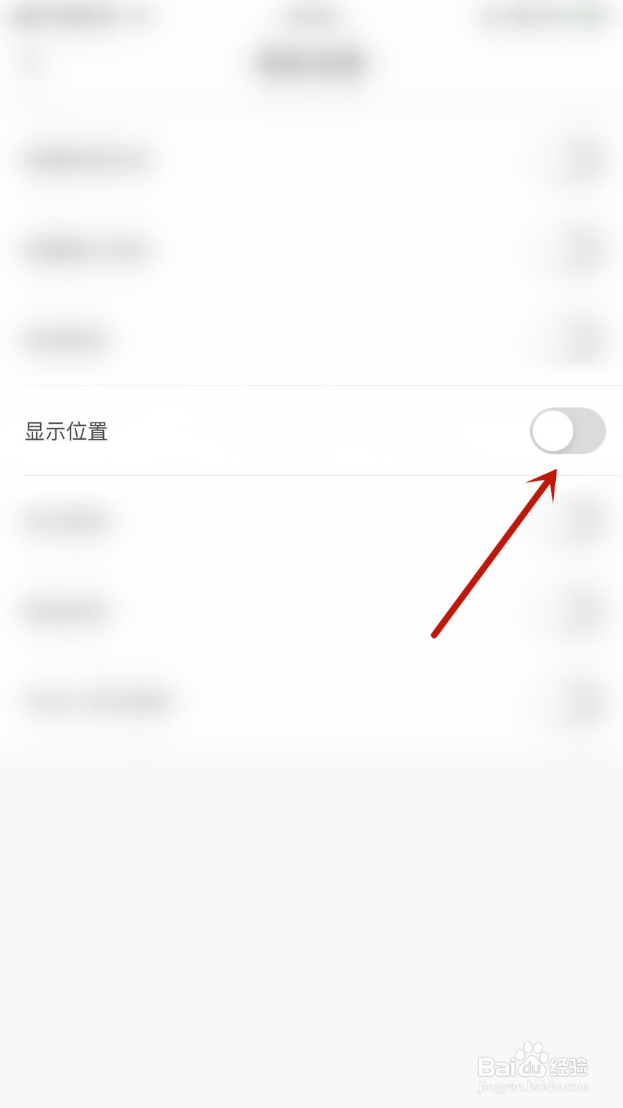 如何设置不鸽显示位置停用