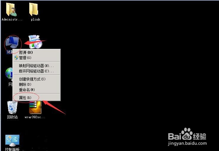 window如何开启远程桌面功能