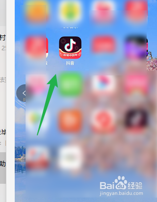 抖音极速版如何拍同款视频