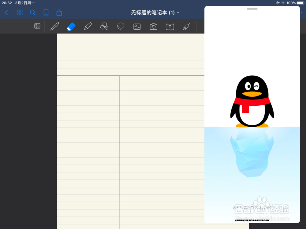 ios13怎么调分屏