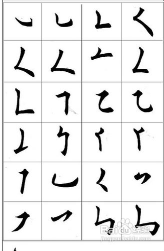 自学书法怎样入门