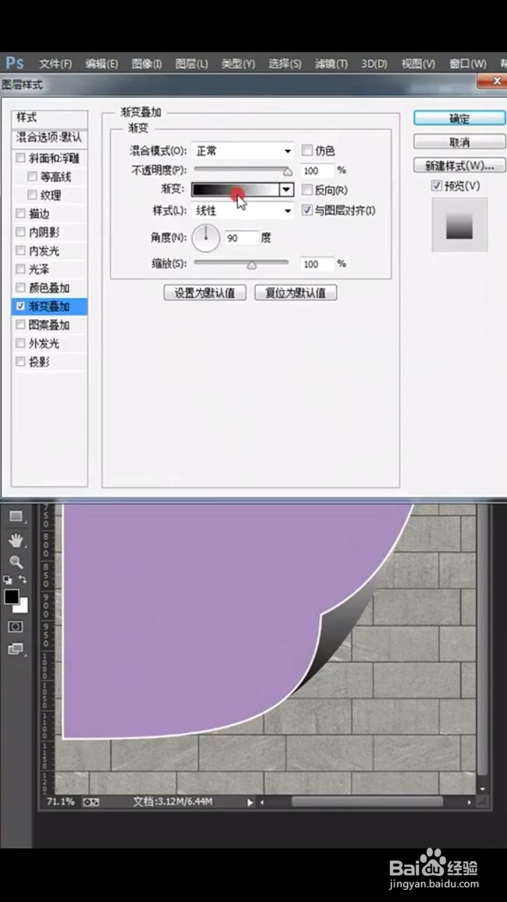 如何利用ps制作挂画翘边效果