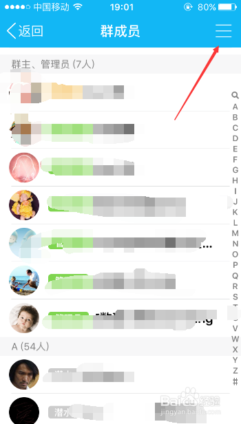 QQ群积分怎么查询