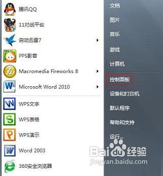 Win7忘记密码怎么办