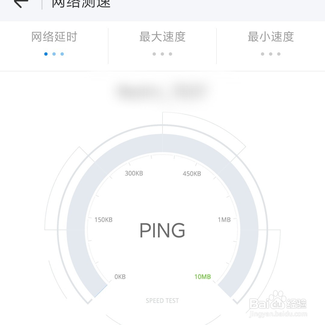 WiFi万能钥匙怎么对自己的WiFi进行网络测速
