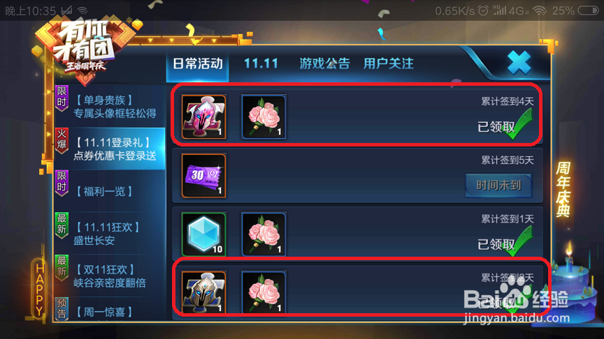 王者荣耀攻略4:最全方式获取英雄碎片和皮肤碎片