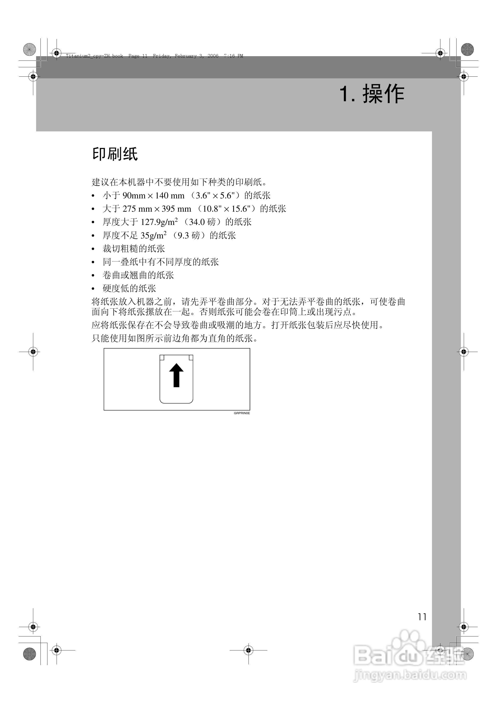 基士得耶CP6201C一体机使用说明书:[2]