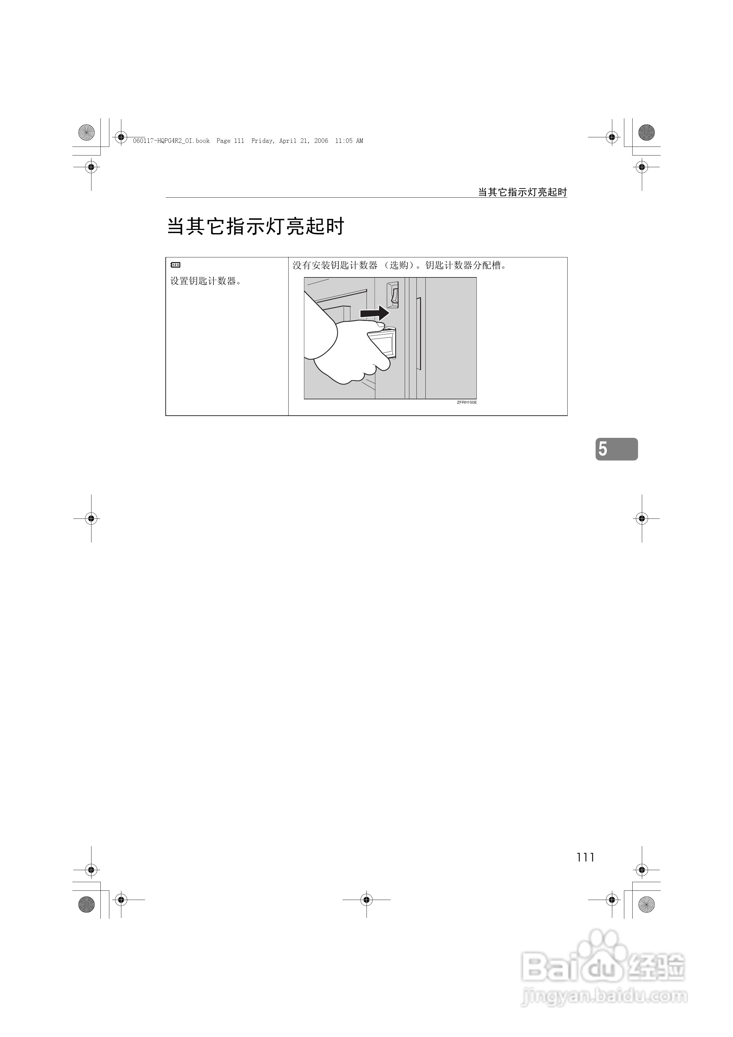基士得耶CP6401P一体机使用说明书:[13]