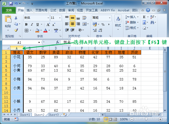 Excel快速删除空白行的两种方法