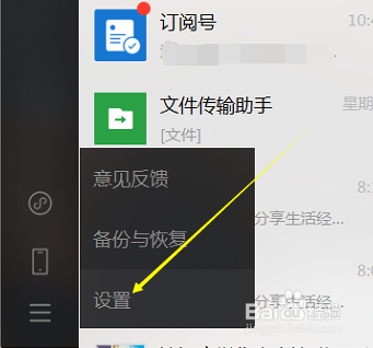 缓存删除微信里面开不了会员_微信多开里面的其他缓存怎么删除_删除微信缓存会删除聊天记录吗
