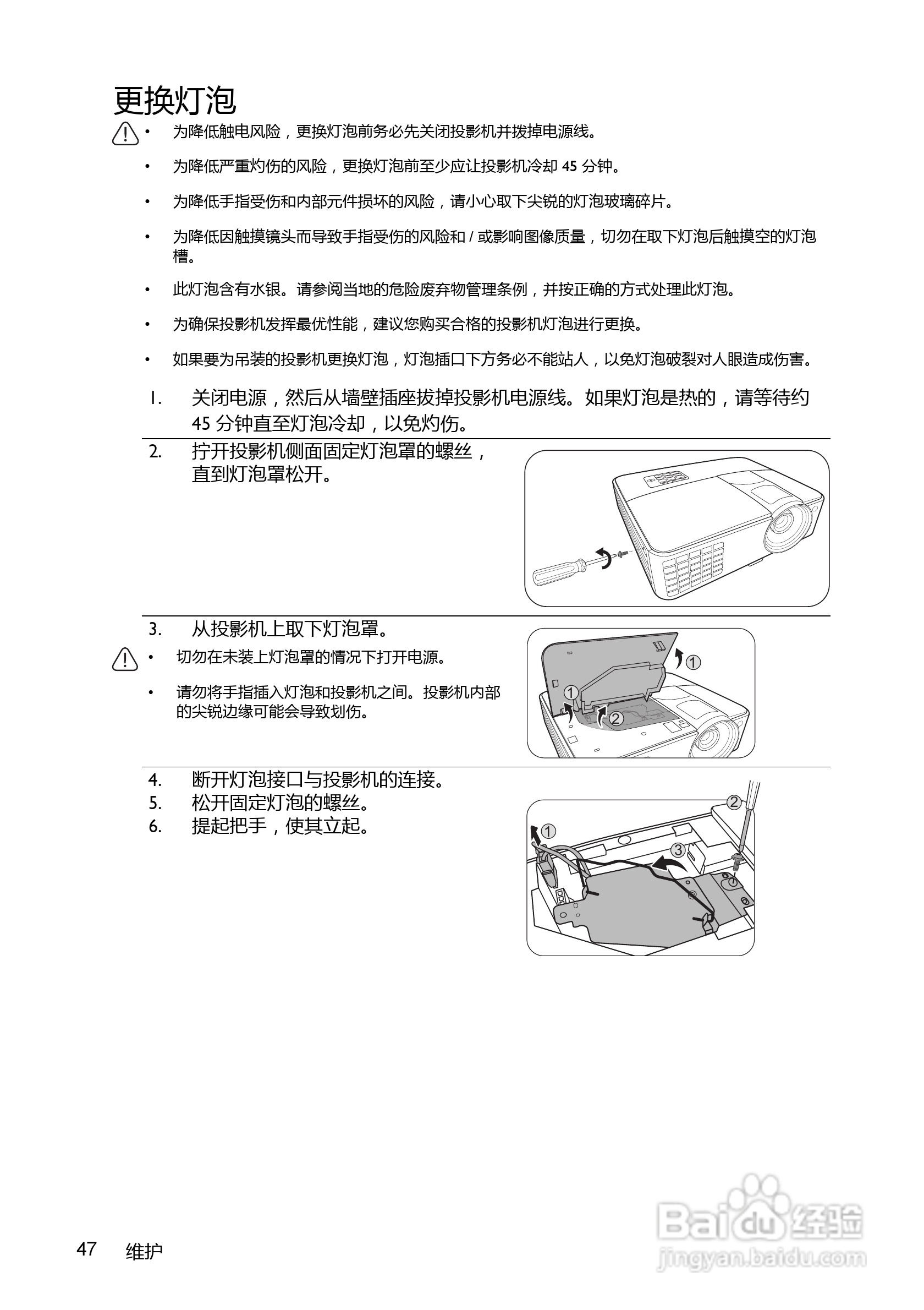BenQ MX520投影机使用说明书:[5]