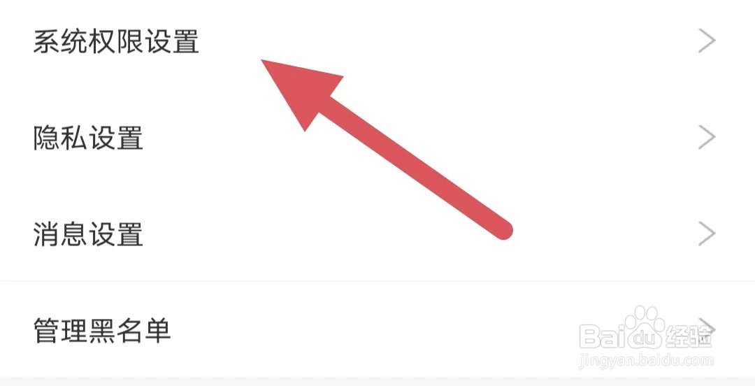 漫画台如何查看允许漫画台App访问内存卡？