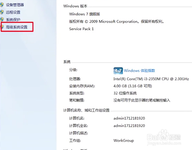 教你快速去win7桌面图标字体的阴影