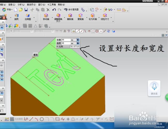 如何在UG实体上面写字