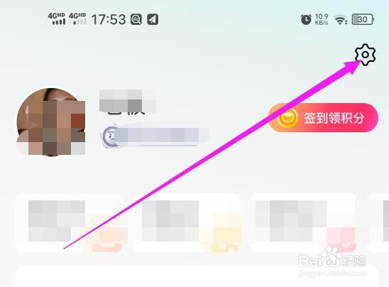 如何关闭i视频的桌面提醒
