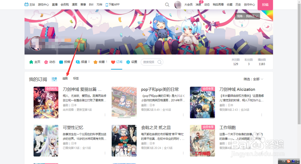 bilibili追剧在那里