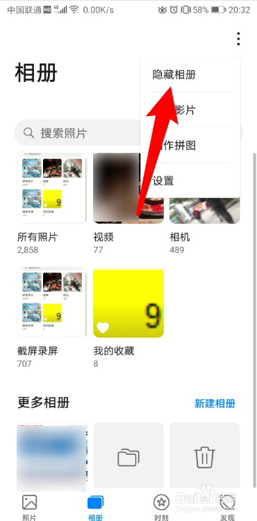 华为怎么隐藏照片啊