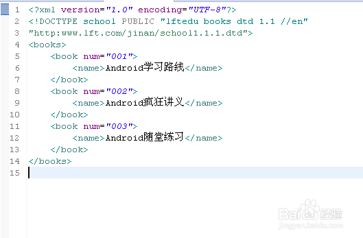 Android学习笔记——dom解析xml文件（一）