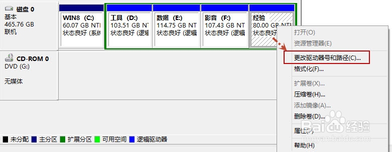 如何将磁盘分区隐藏起来