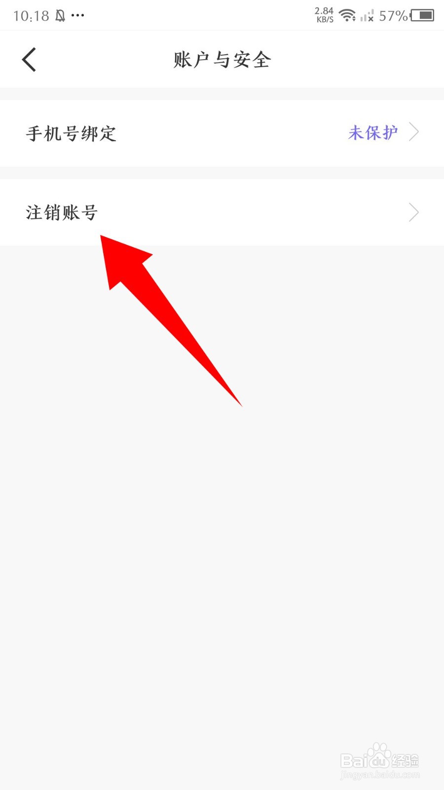《闪恋sunflash》怎么注销账号
