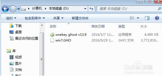 xp如何升级win7
