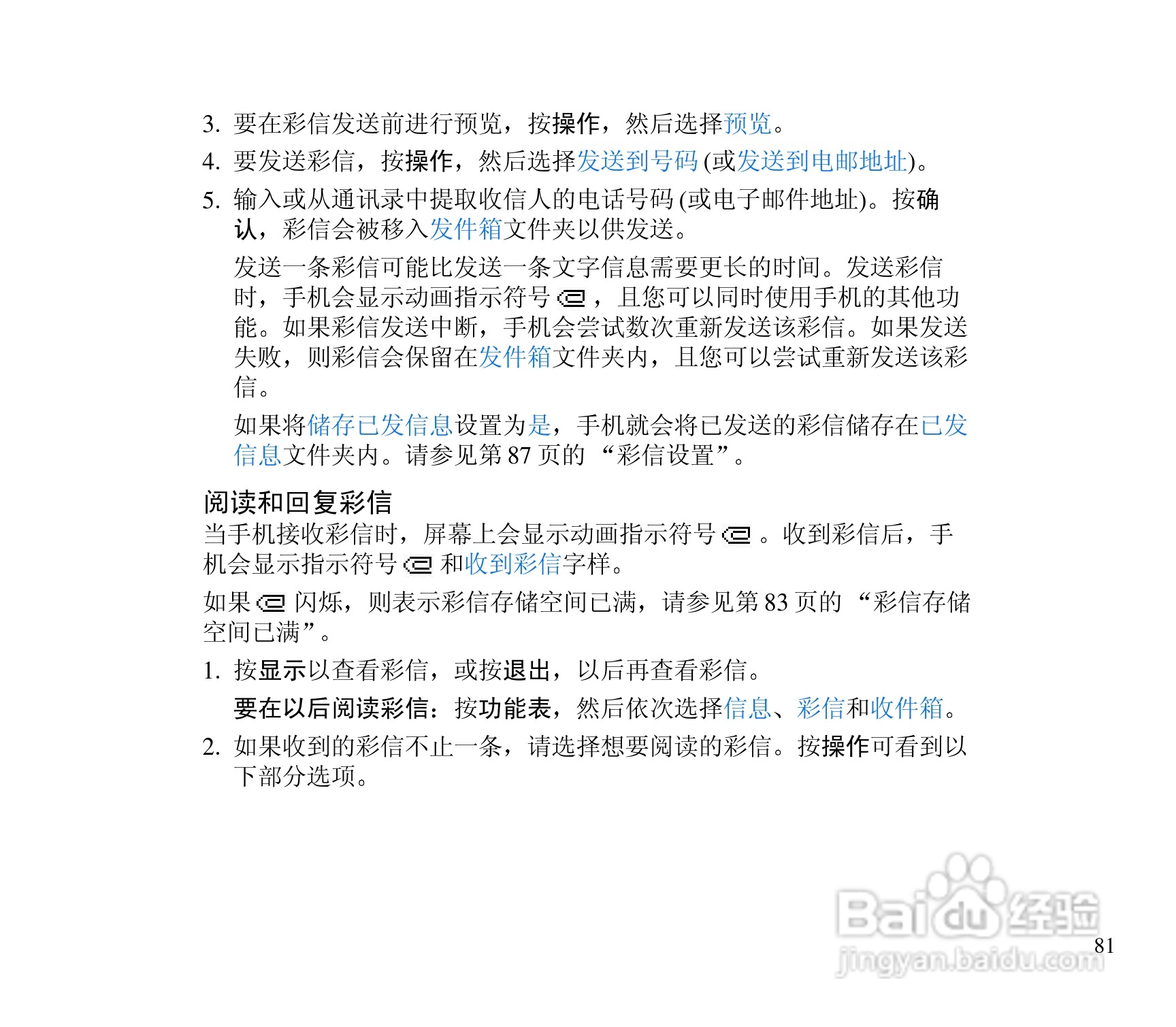 诺基亚3300手机使用说明书:[9]