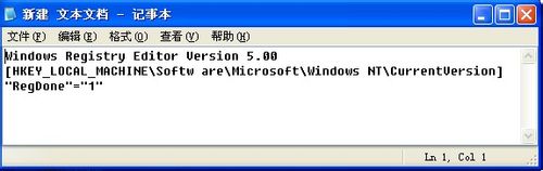 怎样跳过Windows Update的注册过程