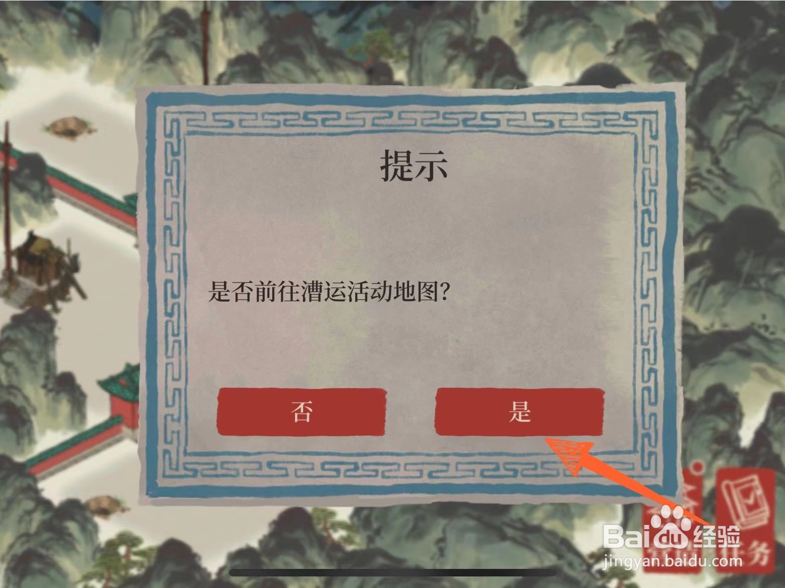 江南百景图的漕运积分排名奖励怎么领取