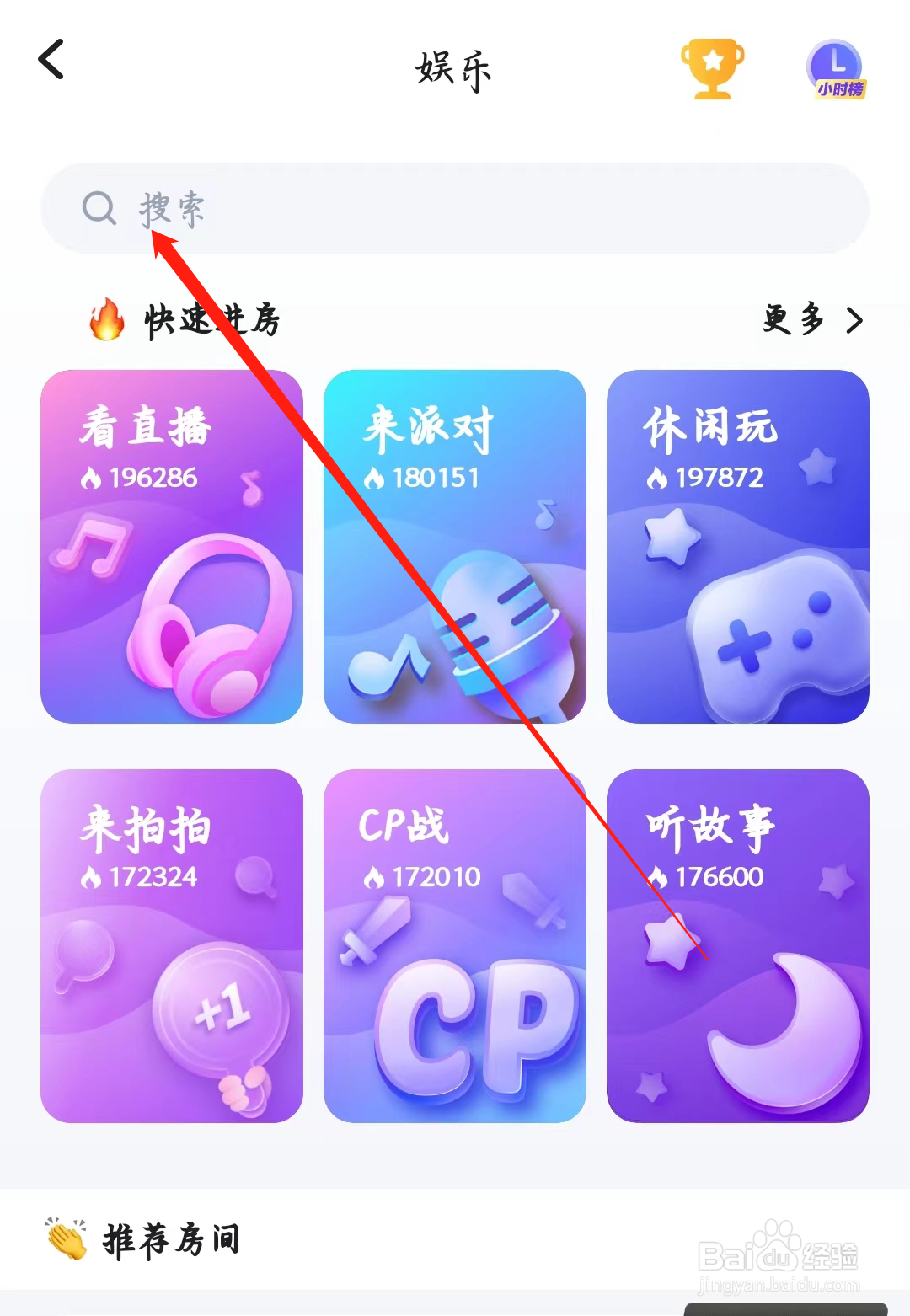 谜境如何进行搜索