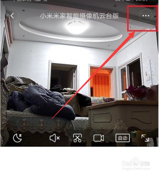 小米摄像头怎么添加网络存储?