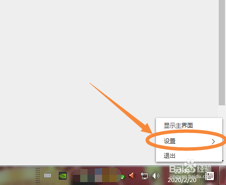 如何退出关闭&重新打开电脑右下角360新闻