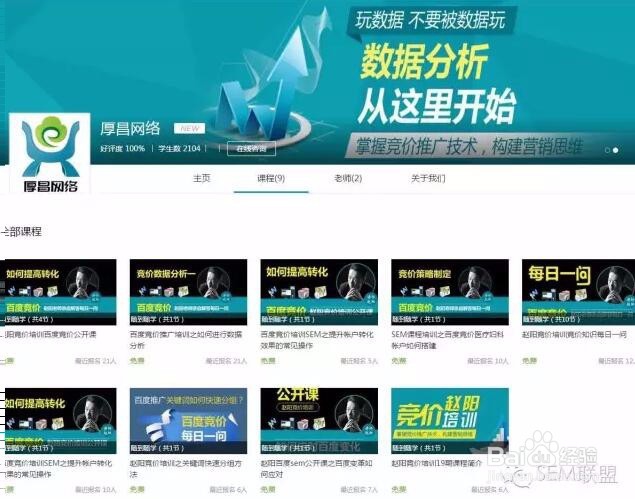 如何有效的学习百度竞价？