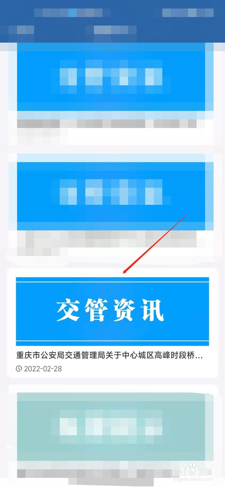 重庆错峰出行限制哪些地段？