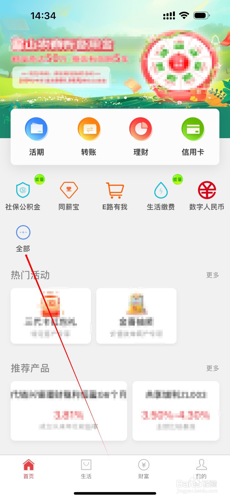 昆山华南村镇银行怎么查看通知存款