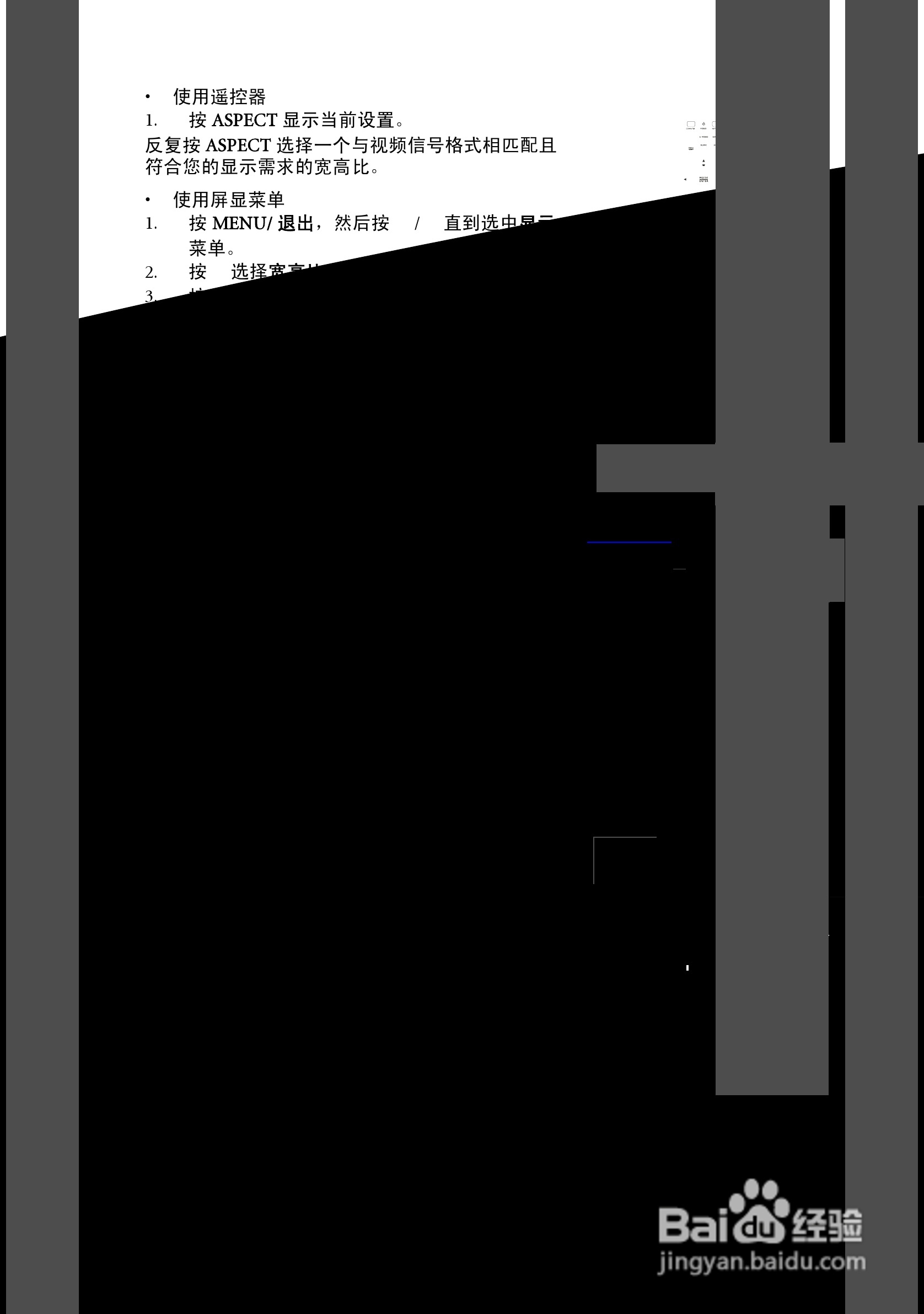 明基SH910投影机使用说明书:[3]