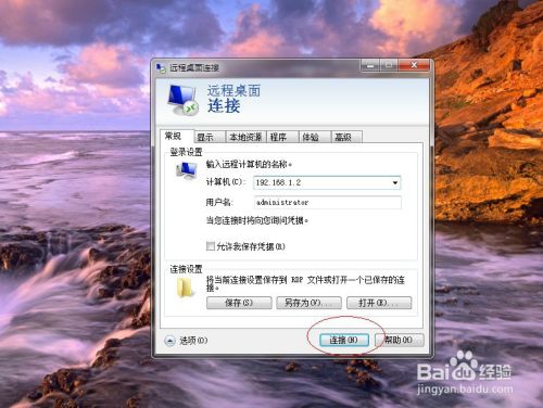 window系统如何在远程桌面连接本地磁盘