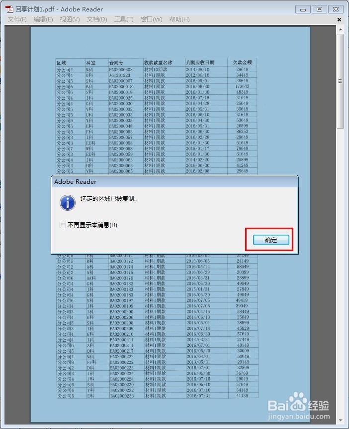 如何将PDF页面转换为JPG格式