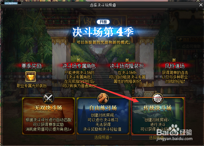 dnfpk怎么快速升到黄金