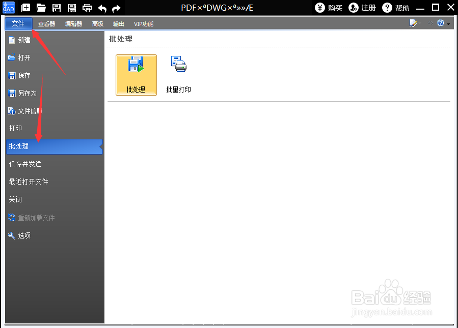 PDF转DWG转换文件格式