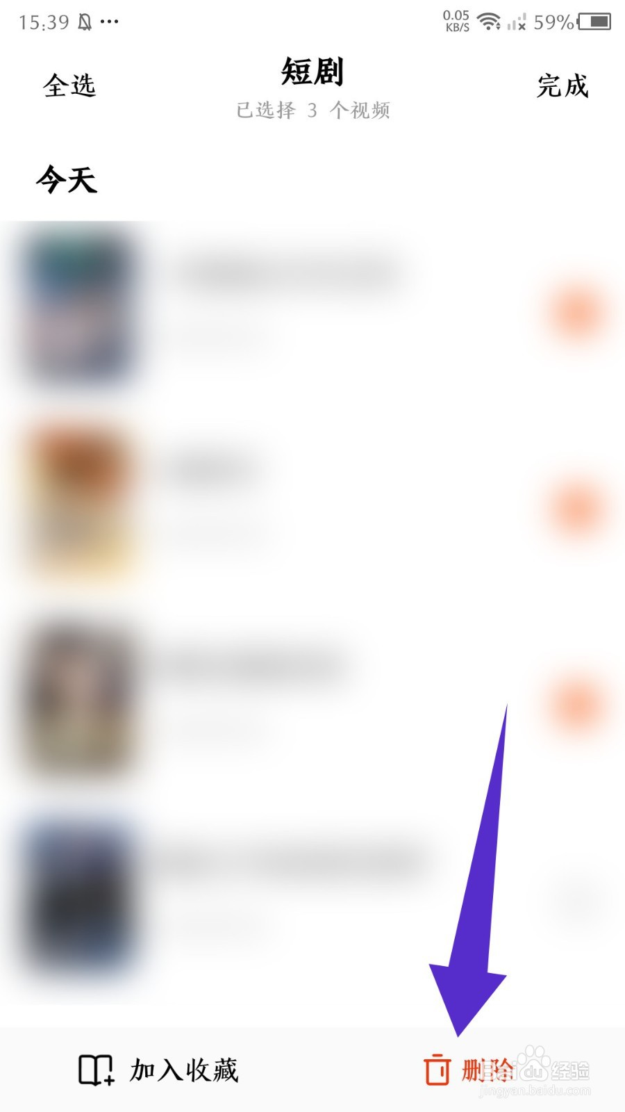 番茄免费短剧app怎么删除浏览历史