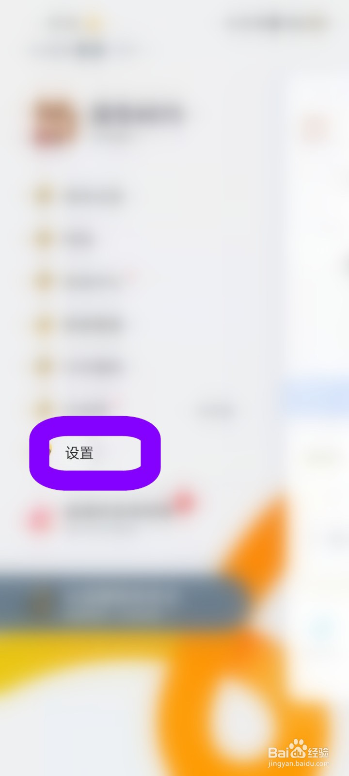 怎么打开嘀嗒出行的用户反馈页面？